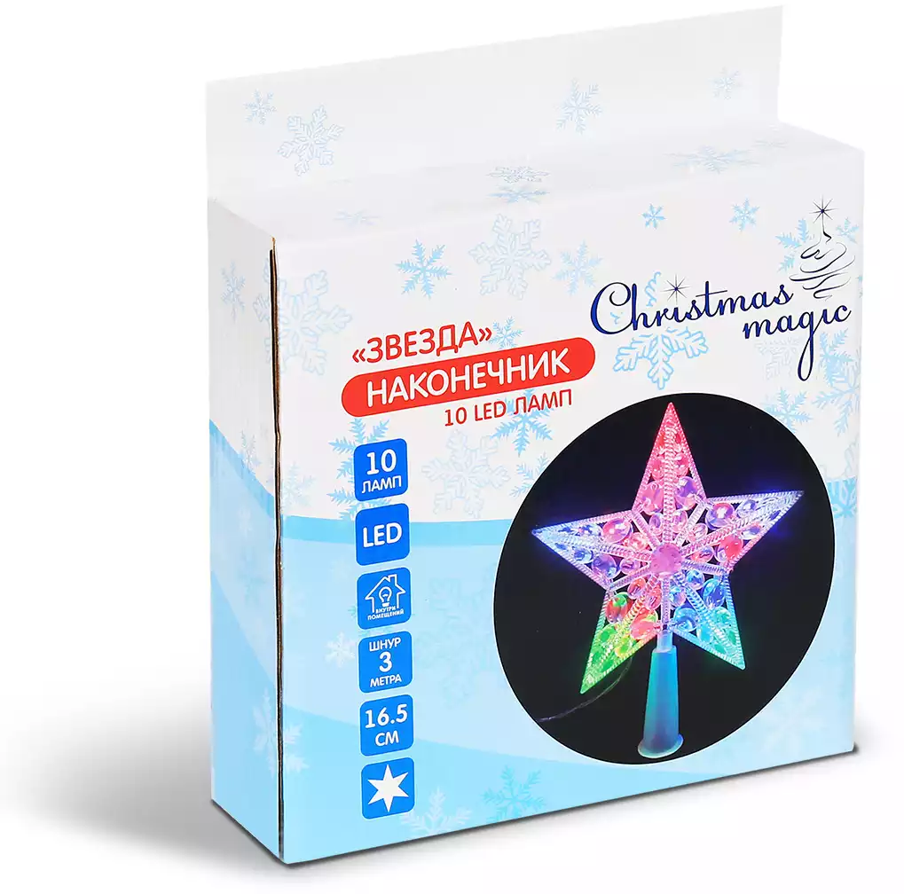 Электрический Наконечник 16,5 см звезда 10 LED ламп свет 3 м провод