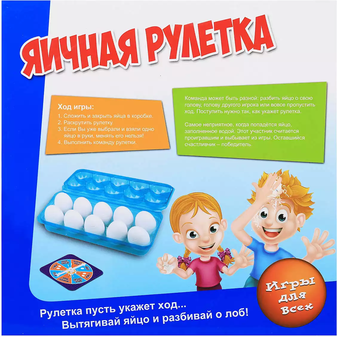 игра яйцо рука (95) фото