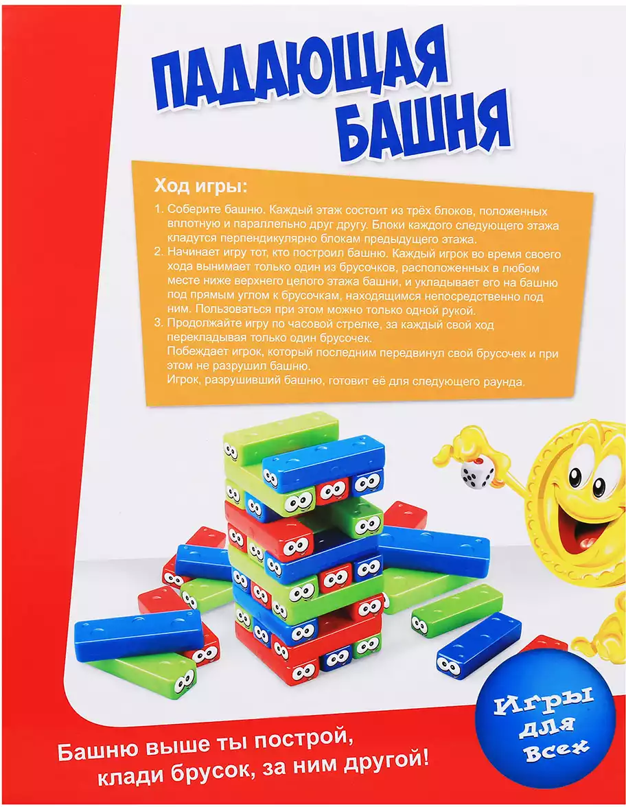 Настольная игра Падающая башня 200294359