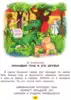 Книга Сказки счастливого детства 9785170989430