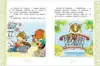 Книга Простые сказки для самостоятельного чтения 9785353088837