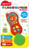 Игрушка музыкальная Телефончик Львенок Алло-алло 4680019281834 Азбукварик