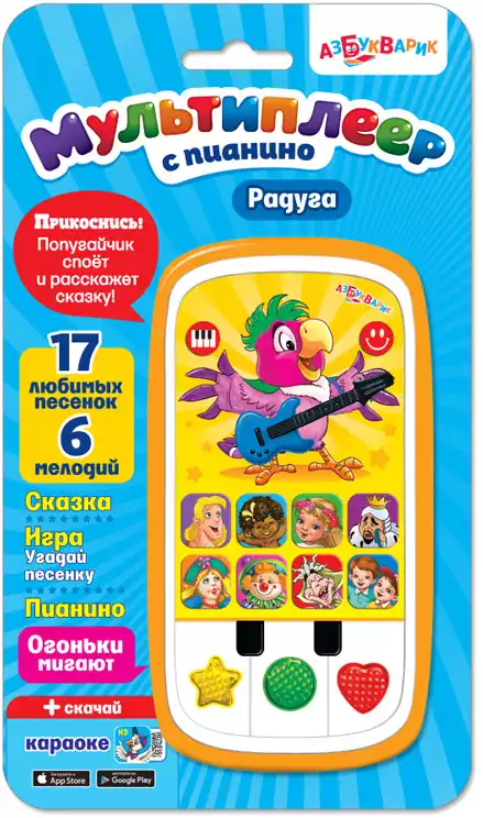 Игрушка музыкальная Мультиплеер с пианино Радуга 4680019281001 Азбукварик