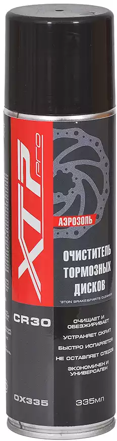 Очиститель тормозных дисков 335 мл