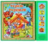 Книга Говорящая Теремок 5 кнопок 10 стр 9785919416937 Умка