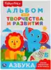 Раскраска Потри монеткой Азбука Фишер Прайс 978-5-506-02499-6 Умка