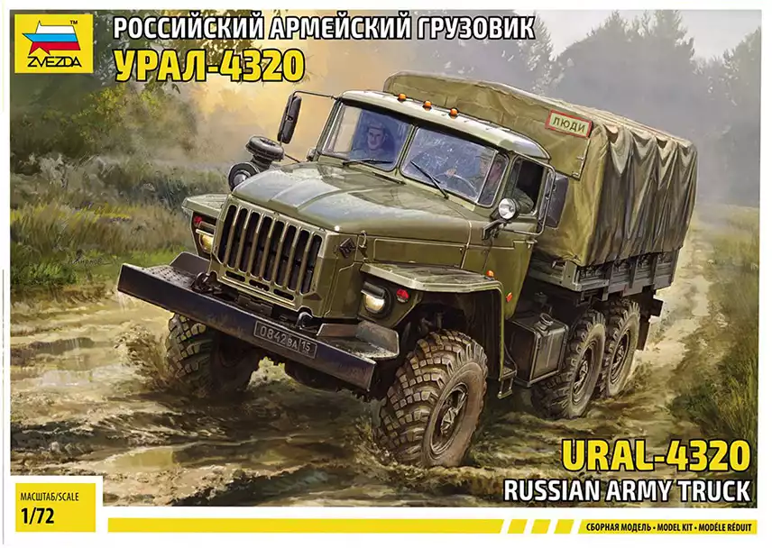 Сборная модель Российский армейский грузовик Урал-4320 357 дет.3654 Звезда