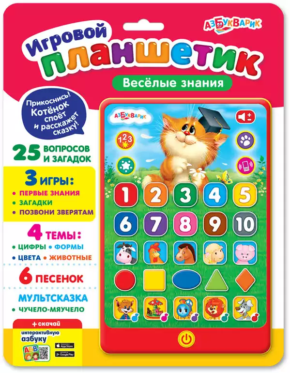 Планшетик Весёлые знания 4680019281513 Азбукварик