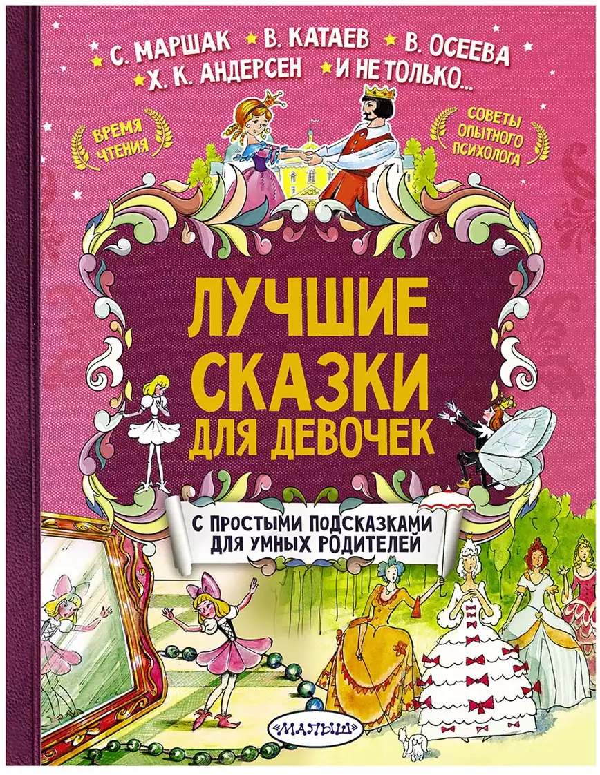 Книга Сказка про Зелёную Лошадь Коваль Ю.И. 80 стр 9785171531461