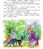 Книга Сказка про Зелёную Лошадь Коваль Ю.И. 80 стр 9785171531461