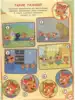 Брошюра развивающая Три Кота Веселые игры