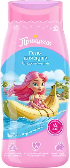 Гель для душа Сладкие мечты Принцесса 250 мл