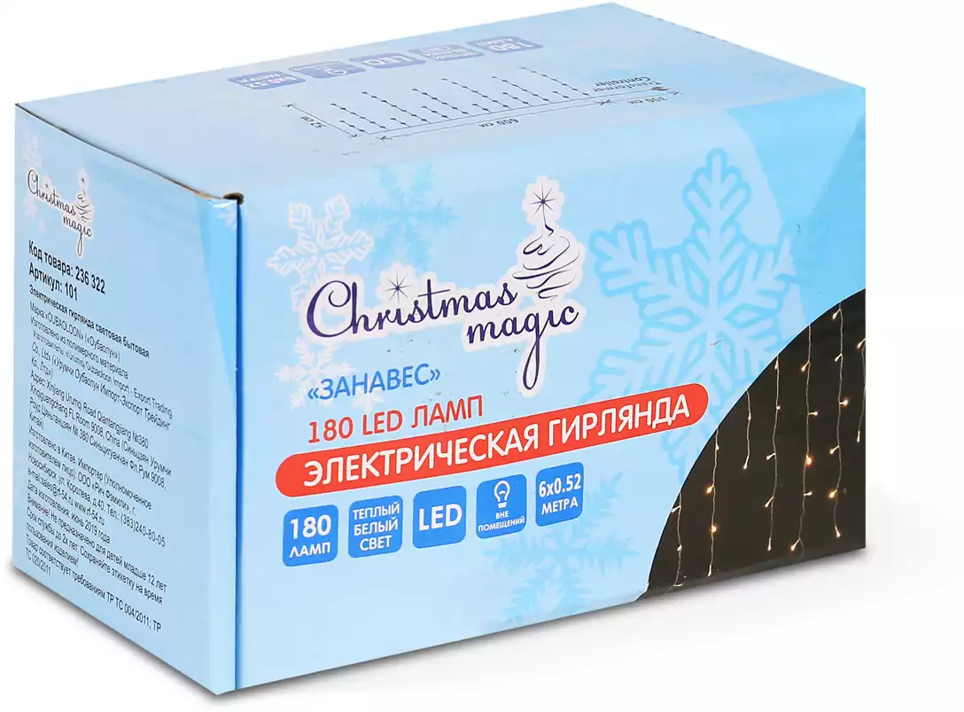 Электрическая гирлянда ЗАНАВЕС 6 х 0,52 м 180 LEDламп ,желтый , провод,контроллер