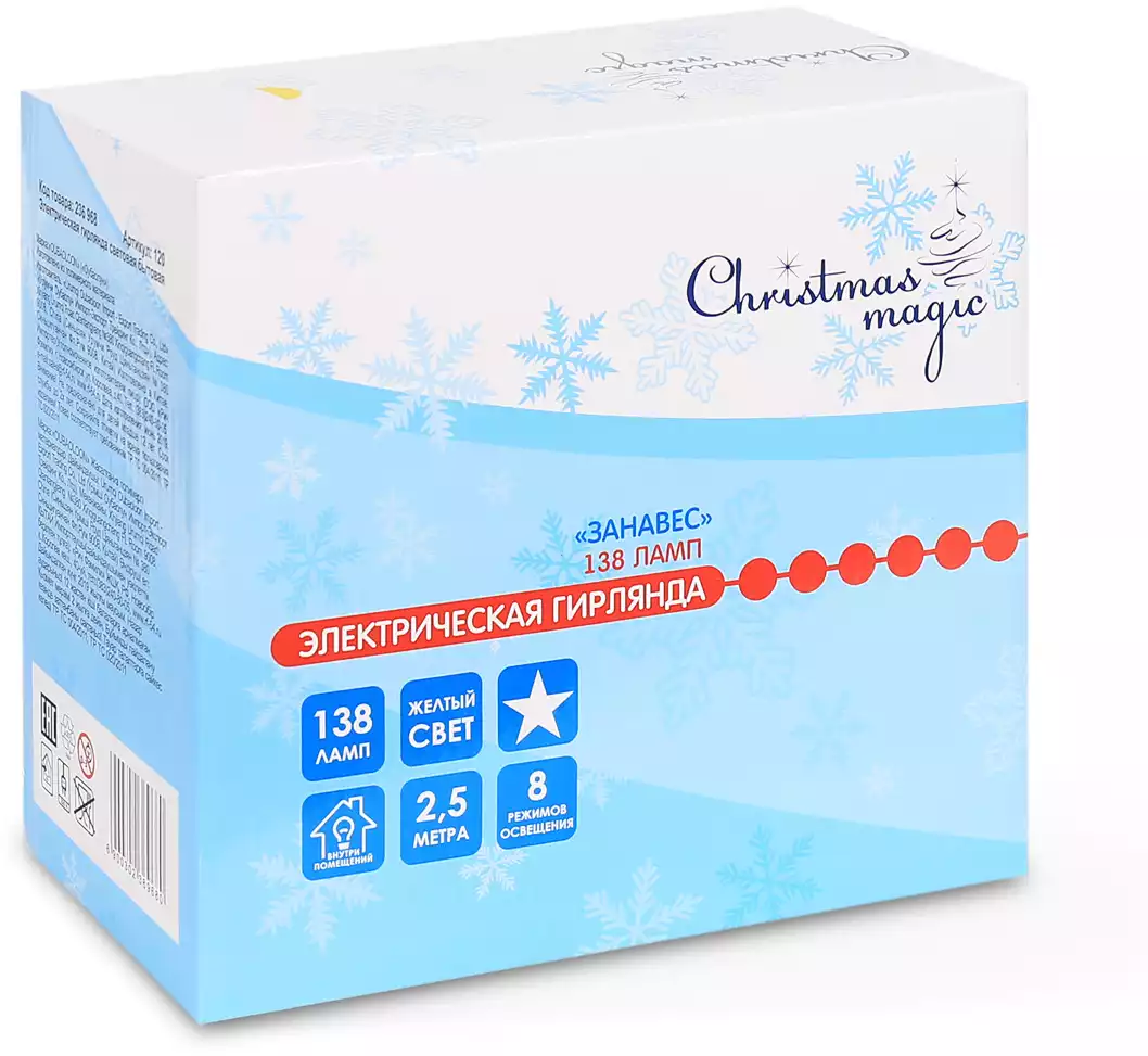 Электрическая гирлянда ЗАНАВЕС 2,5 м Led месяц желтый