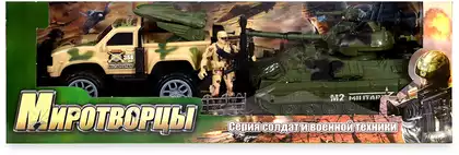 Набор игровой армия HW-33A