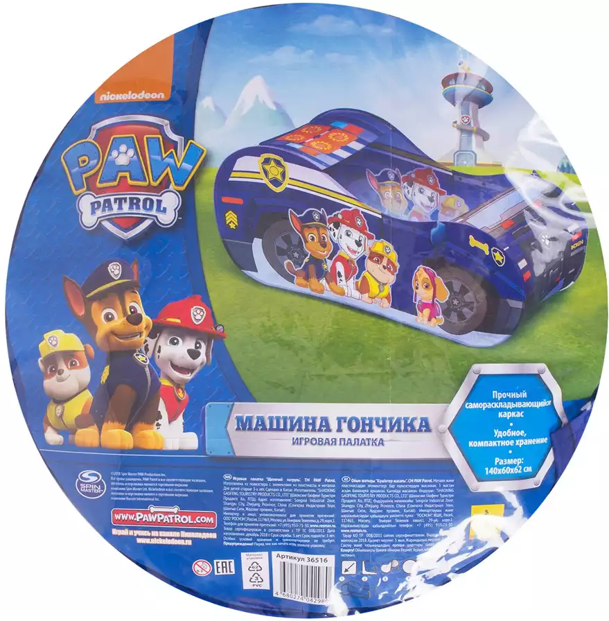 Детская игровая палатка Машина Гончика 140*60*62 см 36156 ТМ PAW Patrol  купить в Уфе - интернет магазин Rich Family