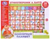 Сенсорный планшет Азбука и счет А.Барто B1534752-R ТМ Умка