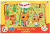 Настольная игра-ходилка АЗБУКА.ТРИ КОТА 272192 Умка