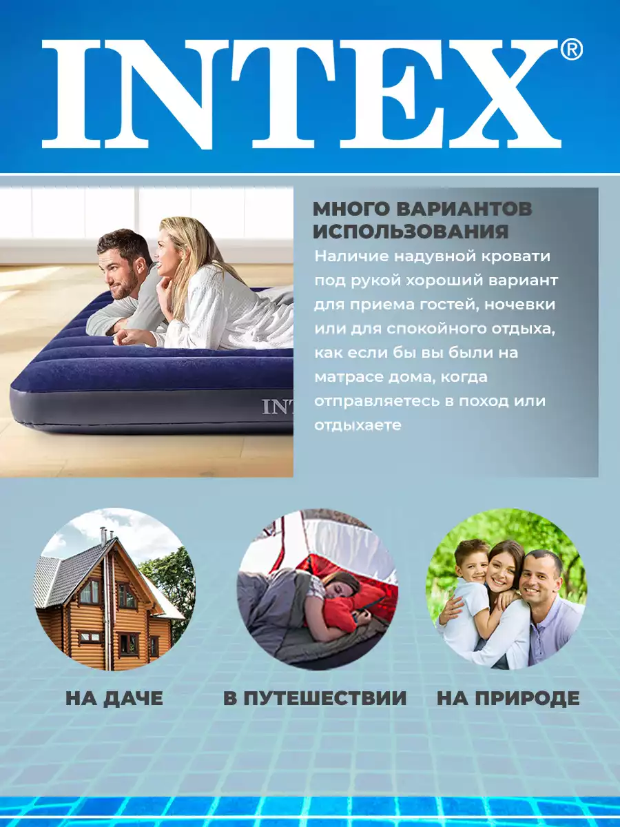 Купить Матрас надувной 183*203*25 см INTEX 64755 по цене 1830 в Новосибирске  - интернет магазин Rich Family