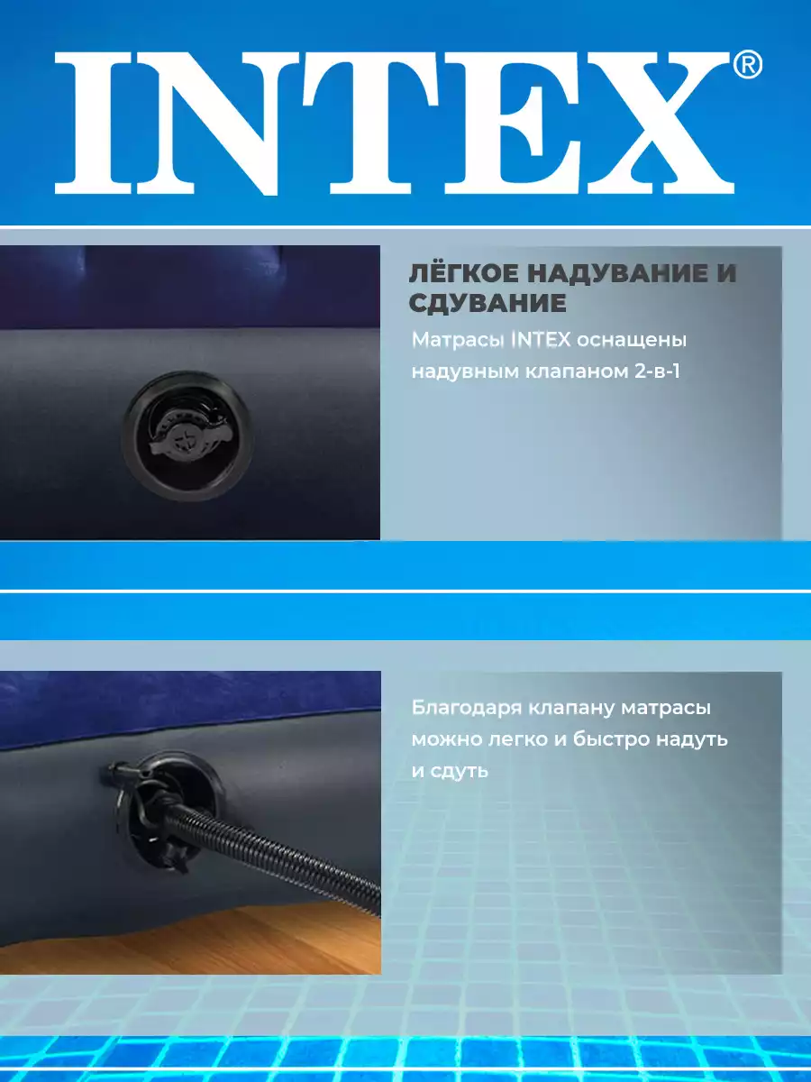 Матрас надувной 183*203*25 см INTEX 64755 купить в Казани - интернет  магазин Rich Family