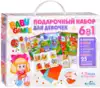 Игровой набор для девочек 6в1 05353 Origami
