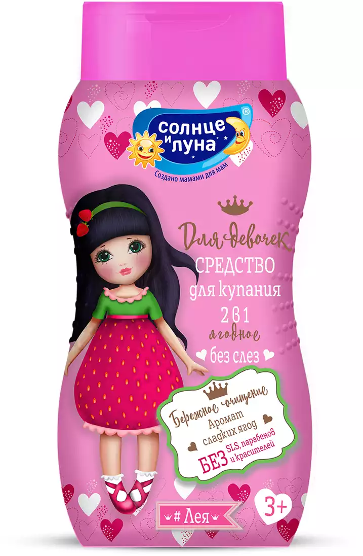 Средство для купания 2в1 для девочек ПРИНЦЕССА 200мл СОЛНЦЕ И ЛУНА