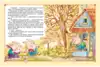 Книга Большая книга сказок для малышей 320 стр 36113