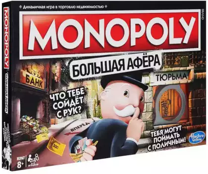 Настольная игра Монополия Большая Афёра E1871 Hasbro Games