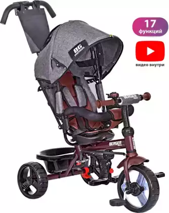 Велосипед PREMIUM WERTER BERGER трехколесный