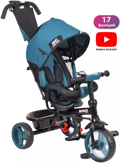 Велосипед PREMIUM WERTER BERGER трехколесный