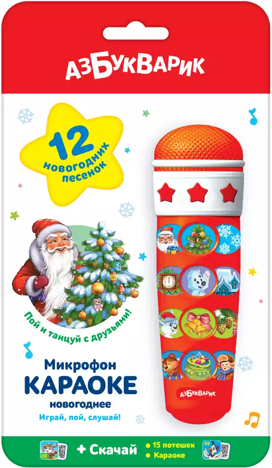 Игрушка музыкальная Микрофон Караоке Новогоднее 4680019280653