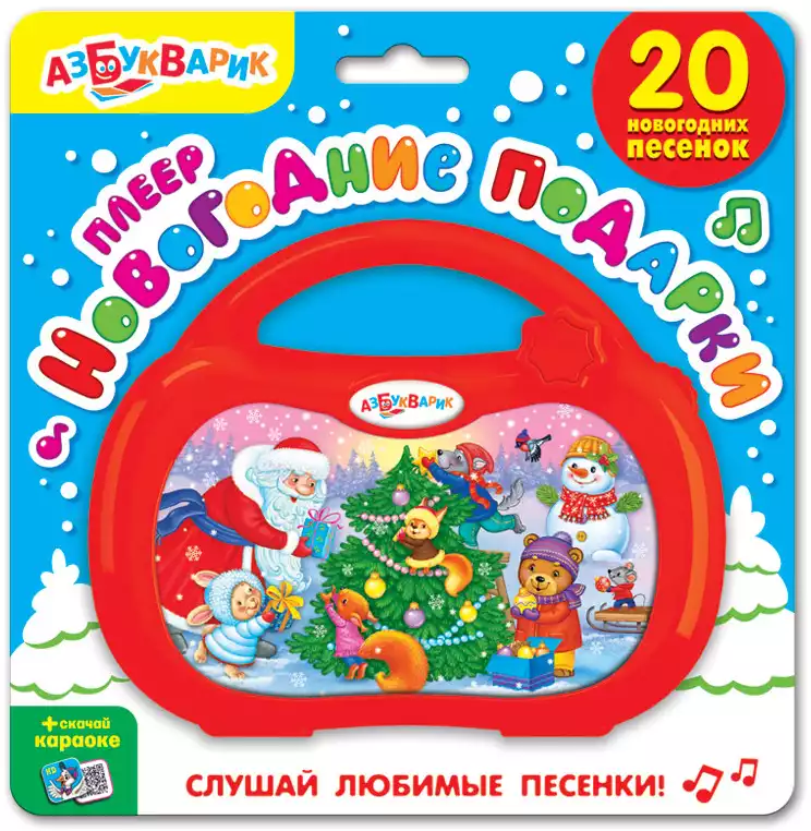Игрушка музыкальная Плеер Новогодние подарки 4680019280868