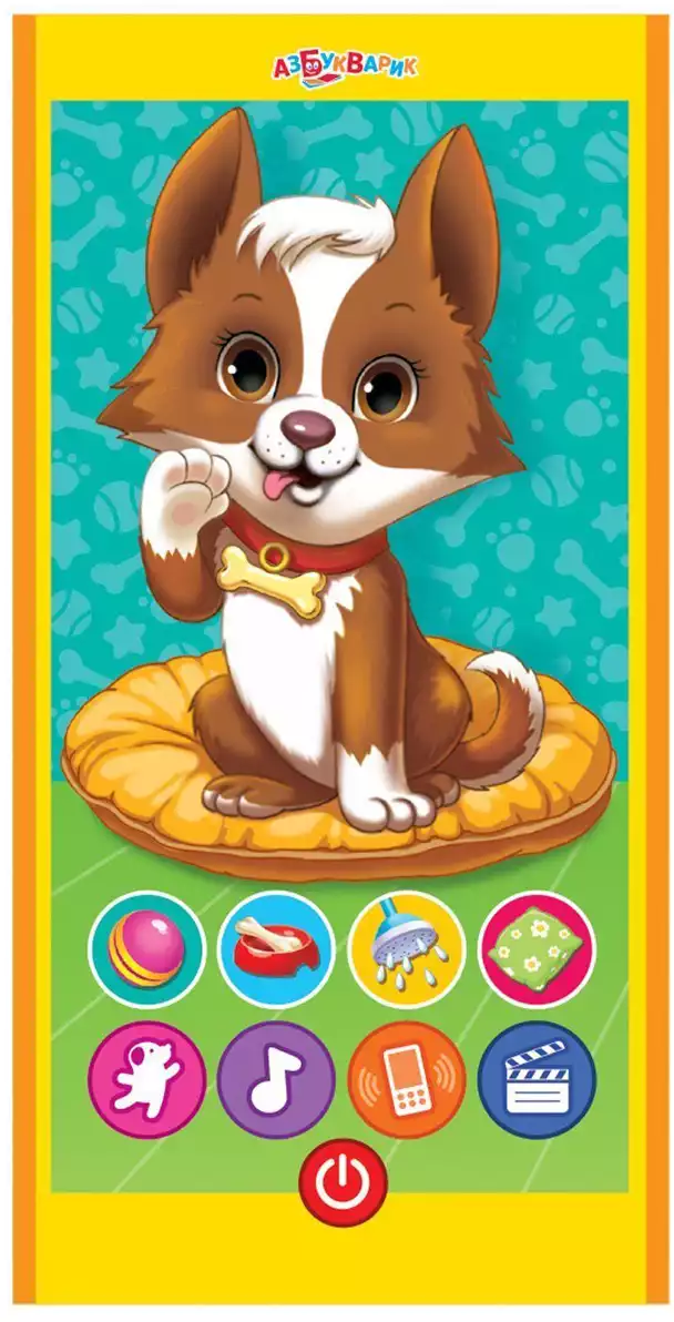 Игрушка музыкальная Смартфончик Мой питомец щенок 4680019280547