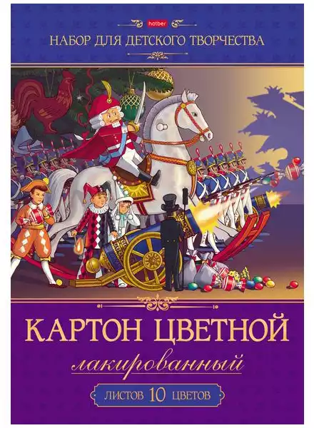 Картон цветной 10л 10цв А4 Щелкунчик 061328