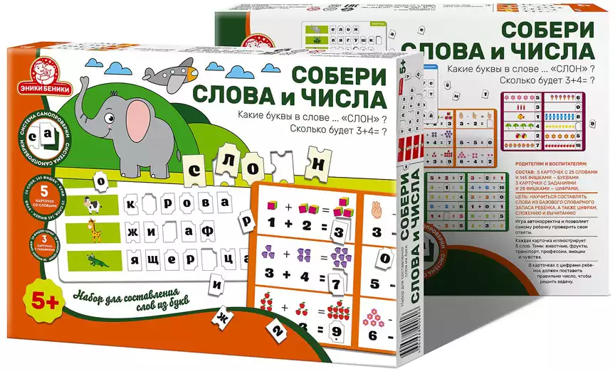 Игра развивающая Собери Слова и Числа 1222 Эники Беники