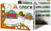 Игра развивающая Слоги 1221 Эники Беники