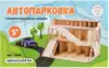 Волшебный 3D- город Парковка 046 дерево