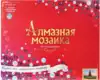 Алмазная мозаика 40*50 AS4021 Восточный пейзаж 26 цв. с подрамником