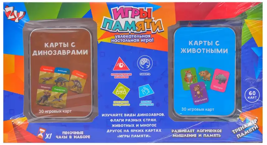 Настольная игра Игры памяти Животные и Динозавры ZYB-B3328-2