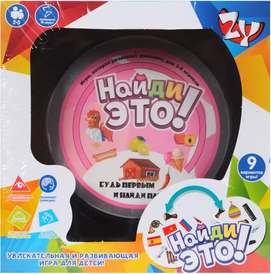Настольная игра Найди это! Фрукты, овощи, животные ZYB-B3477-7