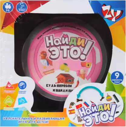 Настольная игра Найди это! Фрукты, овощи, животные ZYB-B3477-7