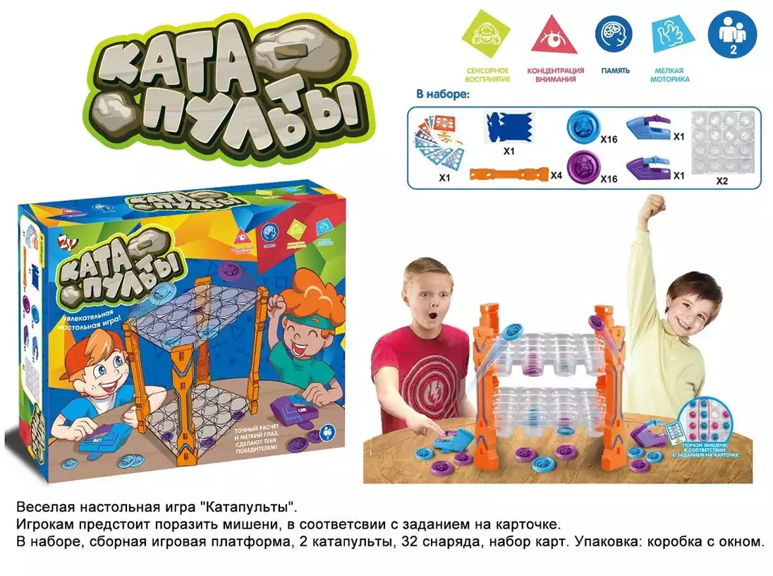 Настольная игра Катапульты ZYB-B3306 купить в Уфе - интернет магазин Rich  Family