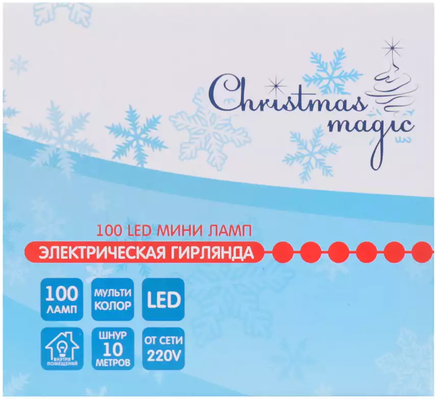 Гирлянда ШНУР 10 м 100 Led мини ламп цветные от сети