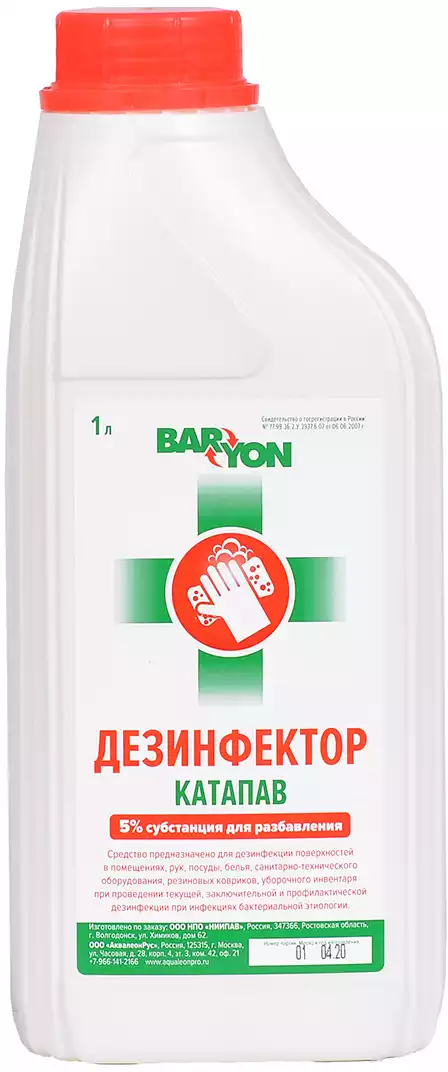 Дезинфектор КАТАПАВ 5% BARYON 1 л