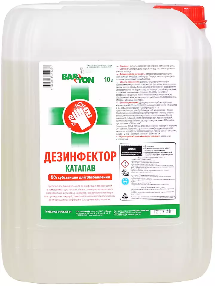 Дезинфектор КАТАПАВ 5% BARYON 10 л