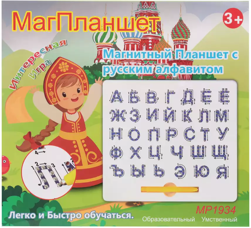 Магнитный планшет Русский алфавит MP1934