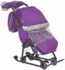 Санки-коляска Ника Детям 7-5S, Фиолетовый
