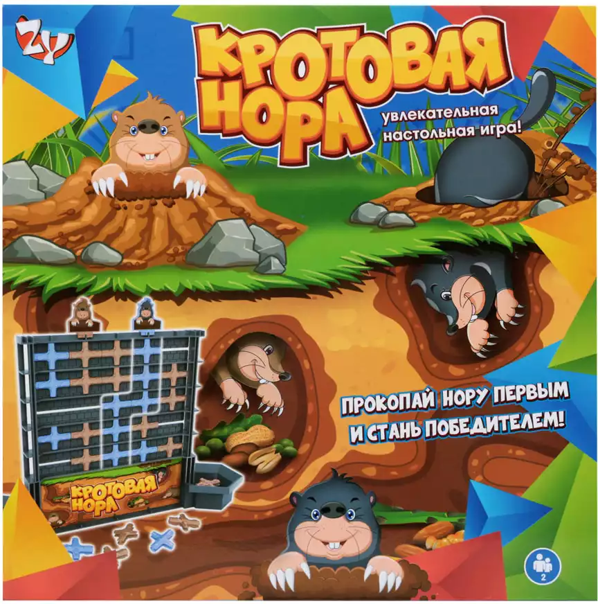 Настольная игра Кротовая нора ZYB-B3311