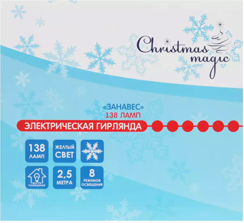 Электрическая гирлянда ЗАНАВЕС 2,5м х1м 12 Led теплый белый XM8347 *058D-388D