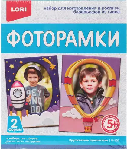 Набор для фоторамки из гипса Н-102 Кругосветное путешествие